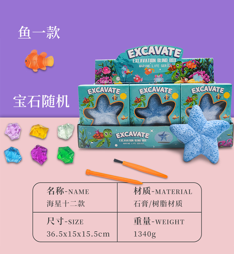 跨境宝石盲盒益智挖掘玩具DIY儿童考古男孩挖掘水晶美人鱼盲盒详情17