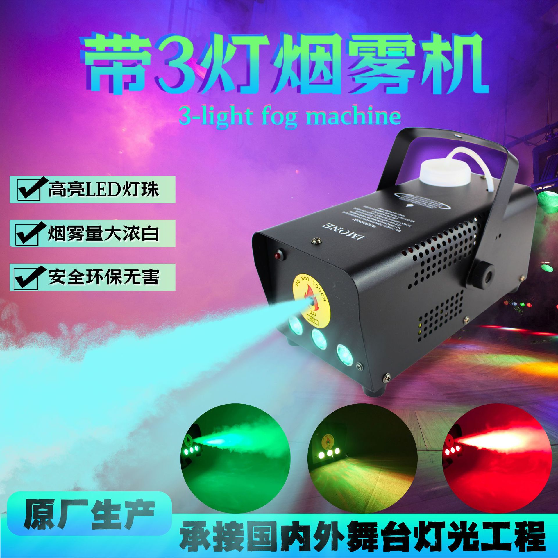 跨境400W舞台烟雾机铁壳带遥控便携式喷烟设备婚庆专用特效烟机详情4