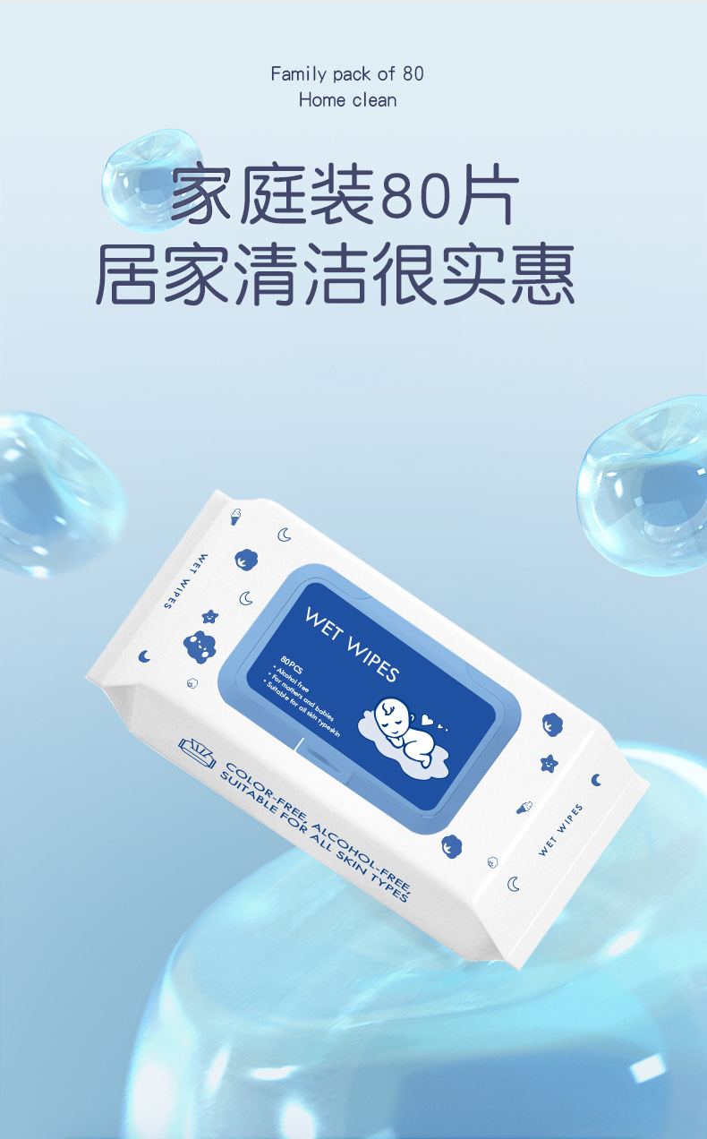 跨境外贸婴儿湿巾大包母婴洗脸湿纸巾清洁儿童手口湿巾纸OEM定制详情19