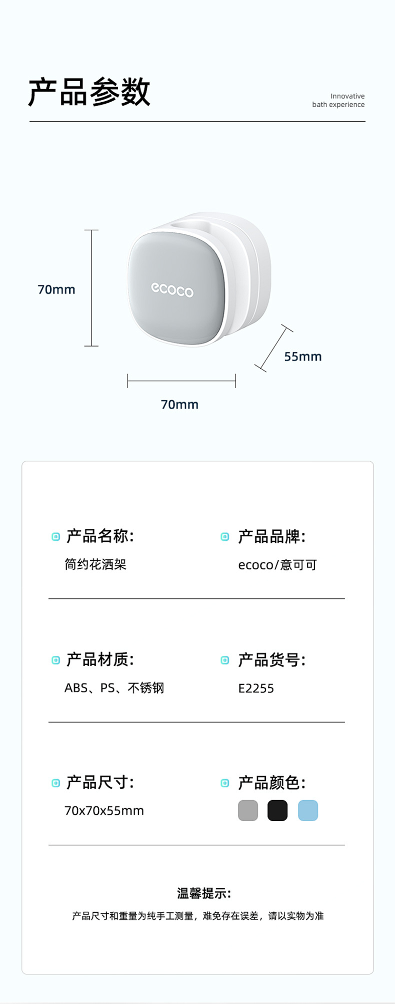 花洒支架万向淋浴头喷头挂座免打孔吸盘固定器可调节浴室淋浴底座详情14