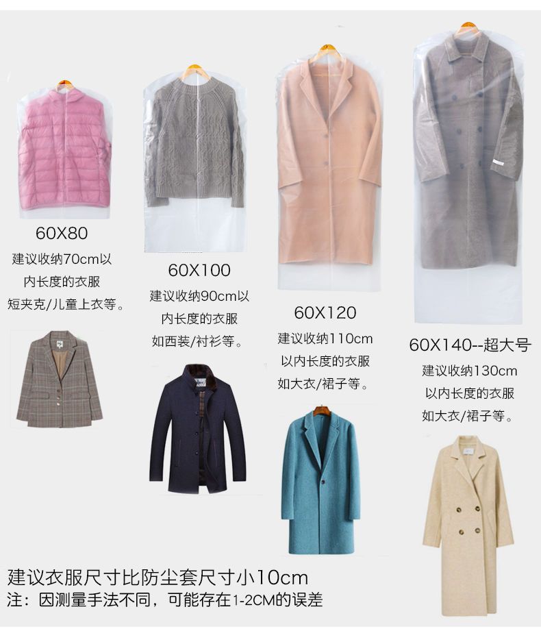 衣服防尘罩挂衣袋透明大衣防尘袋衣罩装衣物羽绒服收纳防尘套袋子详情6