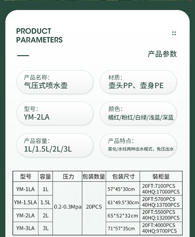 家用2l压力喷壶批发手压式加厚园艺消毒浇花壶3l大容量高压喷水壶详情3