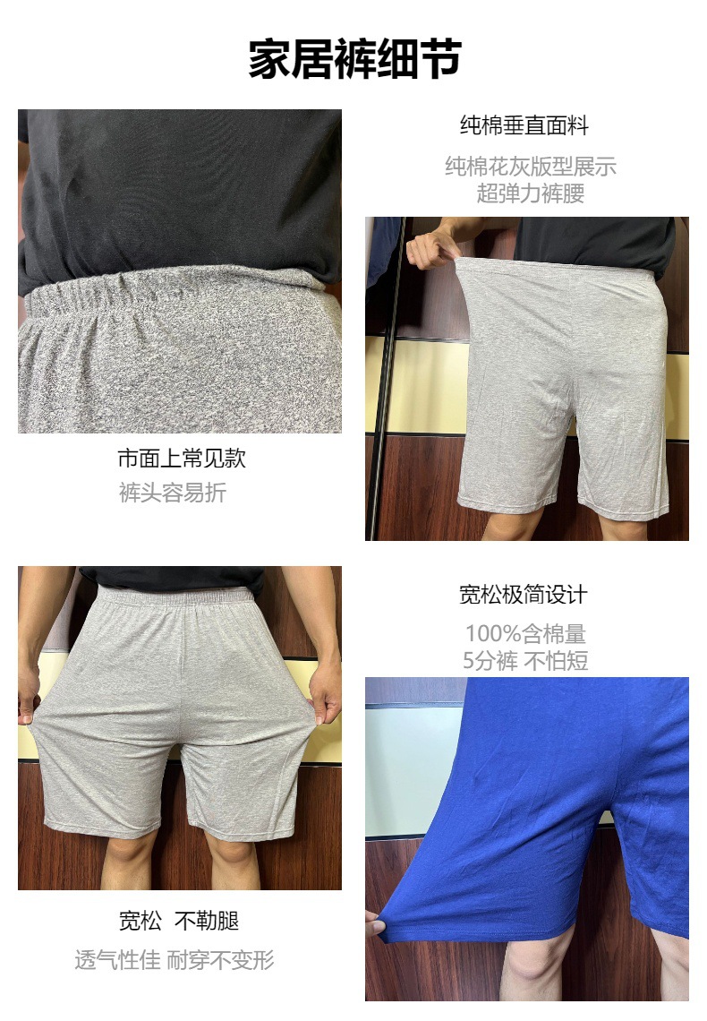 男士夏季中腰纯棉舒适休闲睡裤五分裤薄款男士家居裤宽松男士短裤详情9