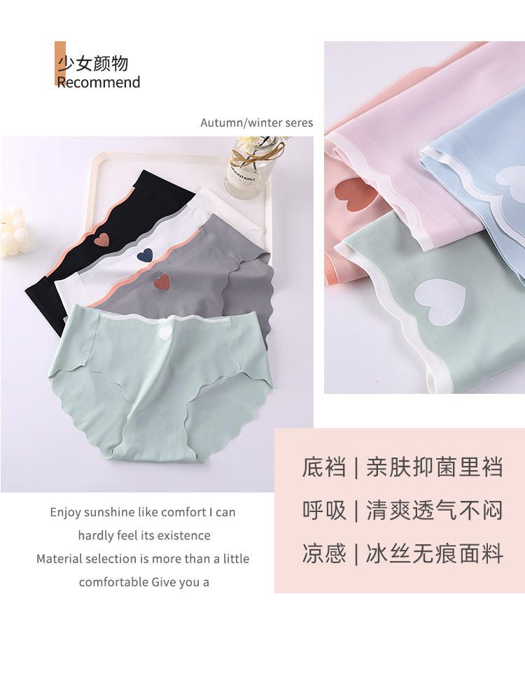 夏季无痕一片式冰丝内裤女士石墨烯导湿抗菌裆甜美纯色少女三角裤详情3