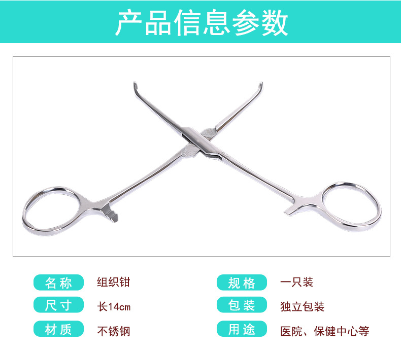 双鹿不锈钢组织钳医用手术器械持针器海绵钳基础外科手术夹持钳详情2