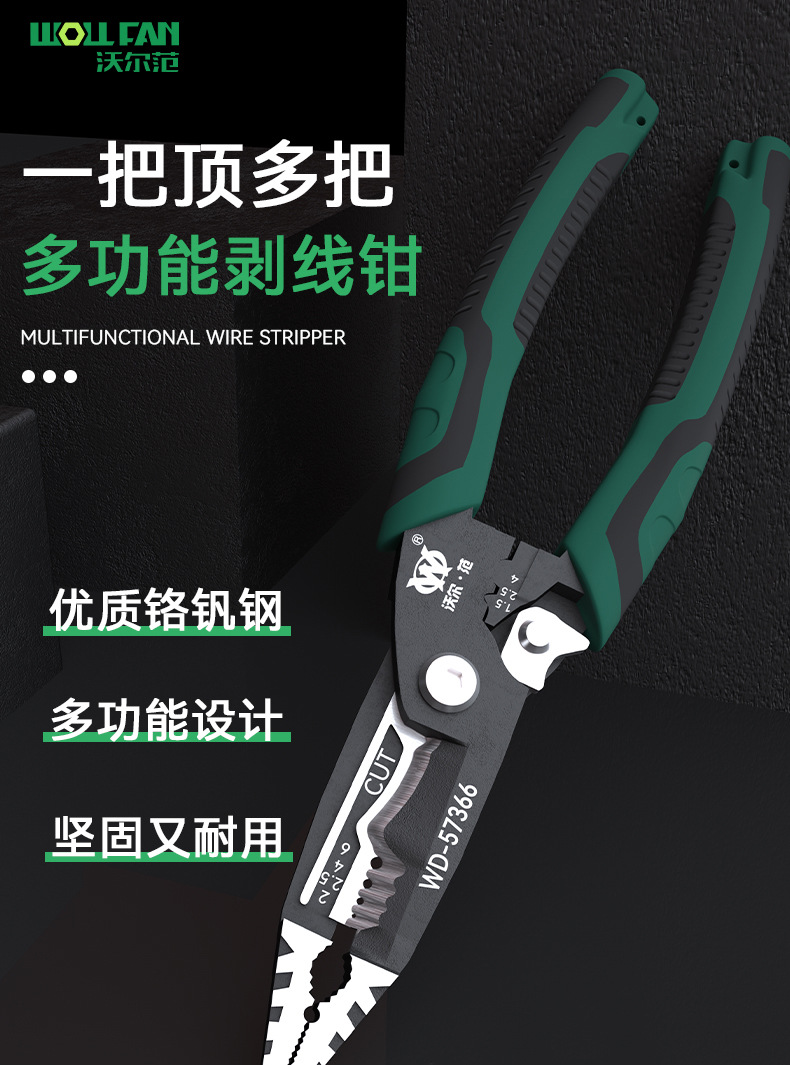 多功能剥线钳老虎钳子十合一电工钢丝钳专用钳类工具剪钳尖嘴钳详情1