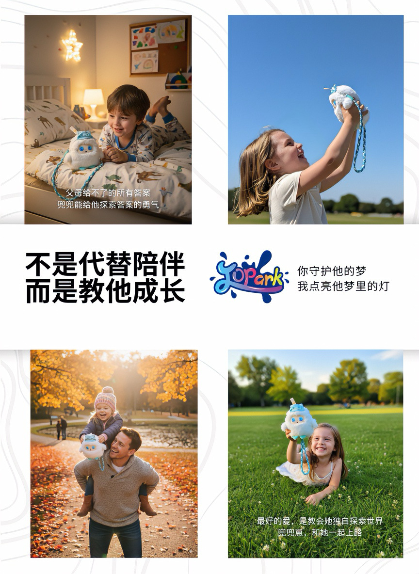 Jopark抱抱兜兜AI智能玩具陪伴互动安抚玩偶百搭背包斜跨单肩包包详情2