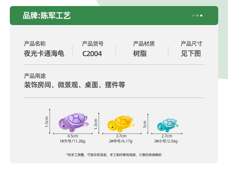 微景观创意可爱卡通夜光乌龟对对碰 diy装饰品盲盒袋配件小摆件详情38