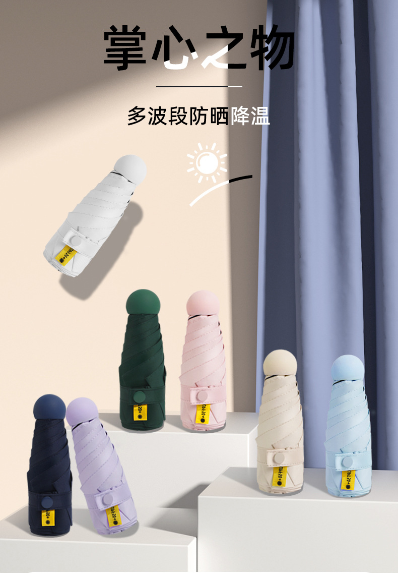 五折伞晴雨两用轻巧防晒伞超轻折叠迷你加厚太阳伞小巧便捷学生女详情1