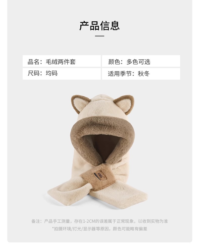 帽子围巾一体女冬季毛绒帽保暖加厚防冻防风连帽围脖二件套三件套详情3