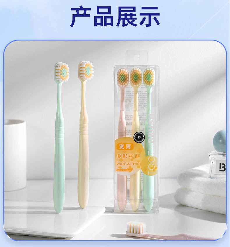 日式宽头牙刷软毛成人3支装 情侣家用细软毛护龈高级牙刷厂家批发详情20
