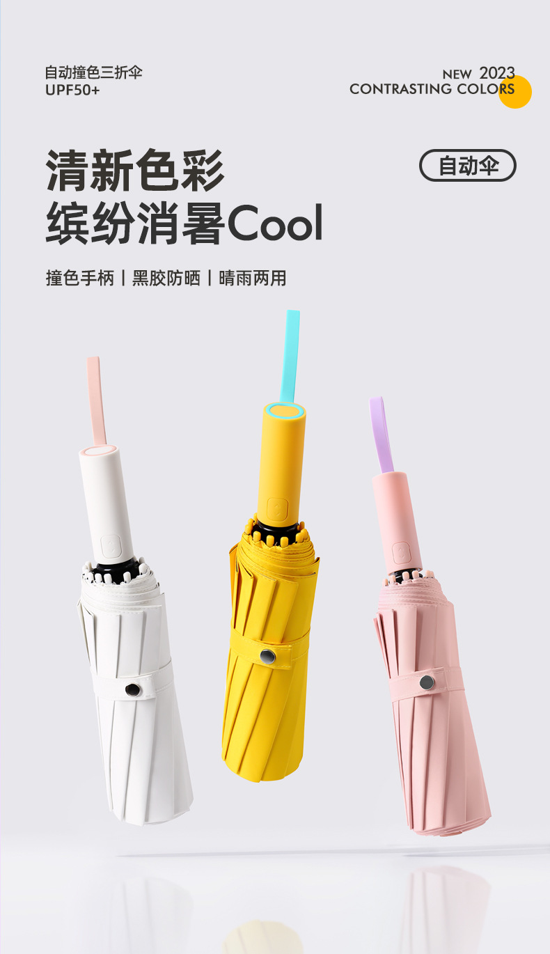 定制12骨三折全自动折叠伞男士商务雨伞简约素色伞加印logo广告伞详情11
