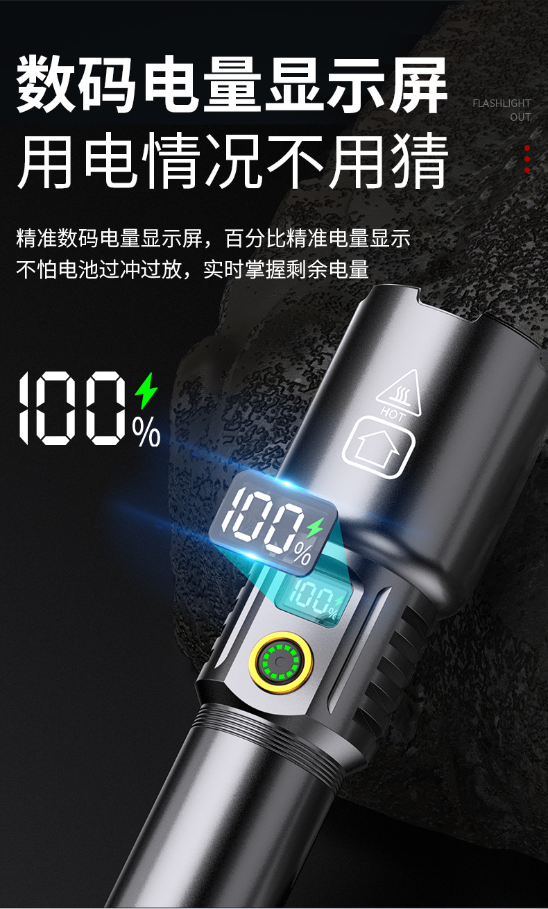 跨境新款户外手电筒强光聚光炮十万流明数显白激光手电筒充电便携详情12
