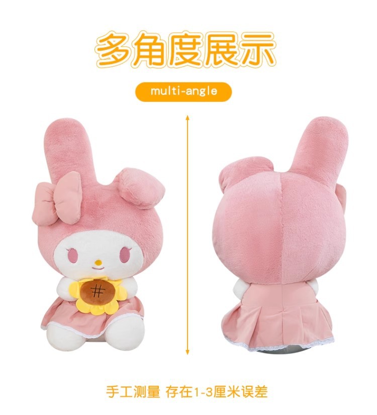 跨境新款太阳花库洛米公仔美乐蒂毛绒玩具送女生日礼物大号娃娃秀绒玩具批发详情9