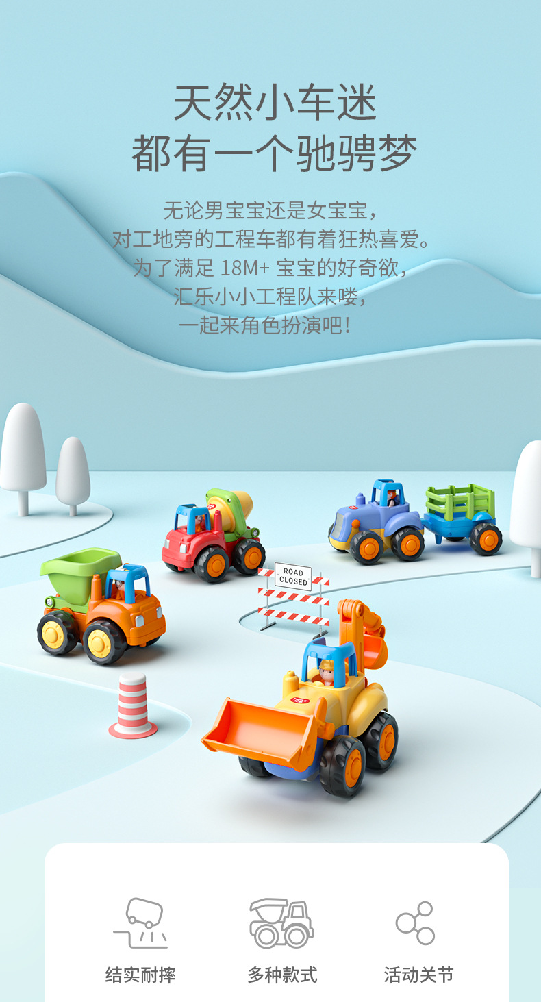 汇乐工程车326男孩小汽车模型玩具婴儿儿童挖掘机玩具车动手锻炼详情3
