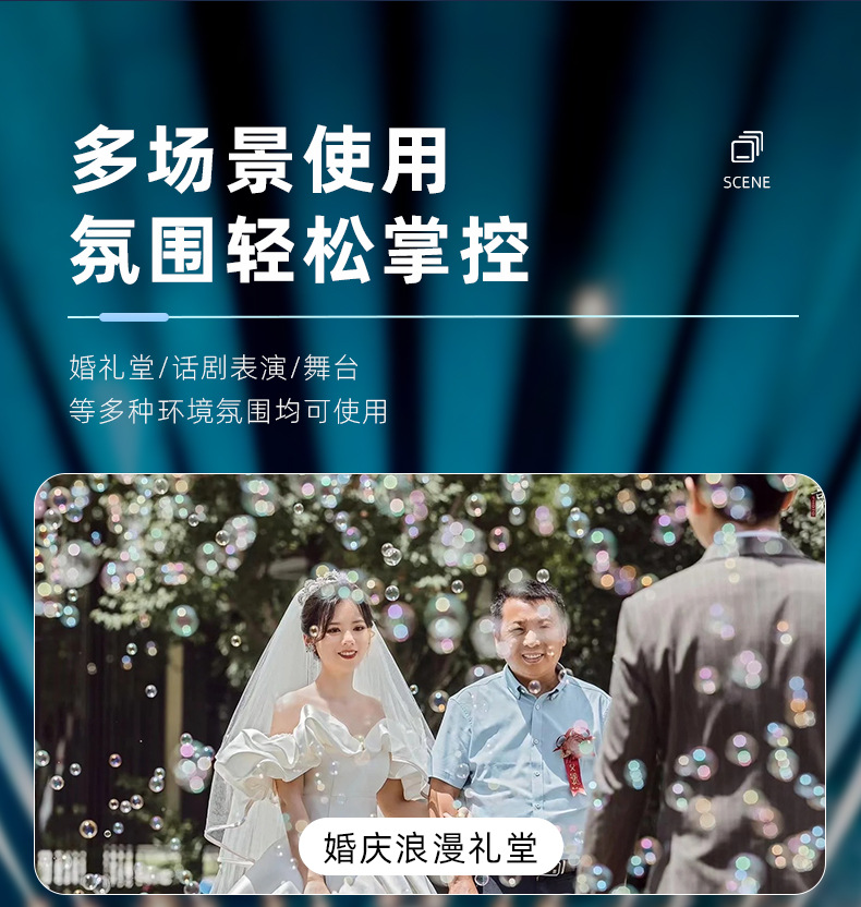 2025新款双轮LED染色烟雾泡泡机婚庆酒吧烟泡机婚礼道具演出家庭聚会生日派对氛围渲染特效批发舞台特效设备详情7