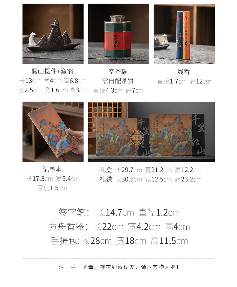 千里江山快客杯陶瓷商务礼品套装公司节庆伴手礼活动送客礼品套装详情4