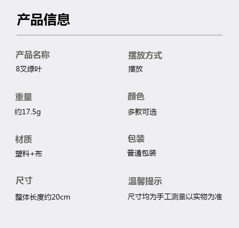 仿真绿植物镜片叶子圆贝叶中壁挂仿真绿植 婚庆造景搭配装饰树叶详情2