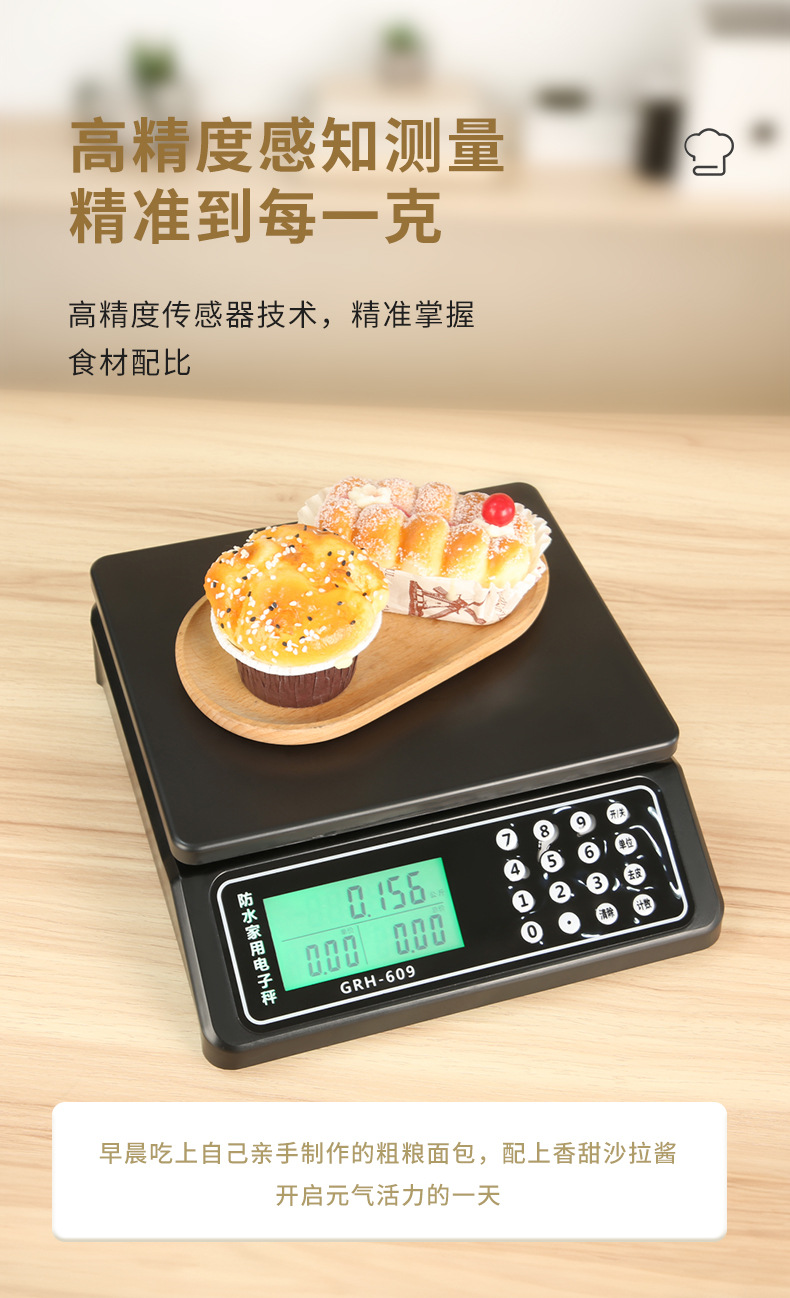 New commercial charging kitchen high-precision food scale, waterproof small electronic scale, household kitchen electronic scale wholesale pic 3
