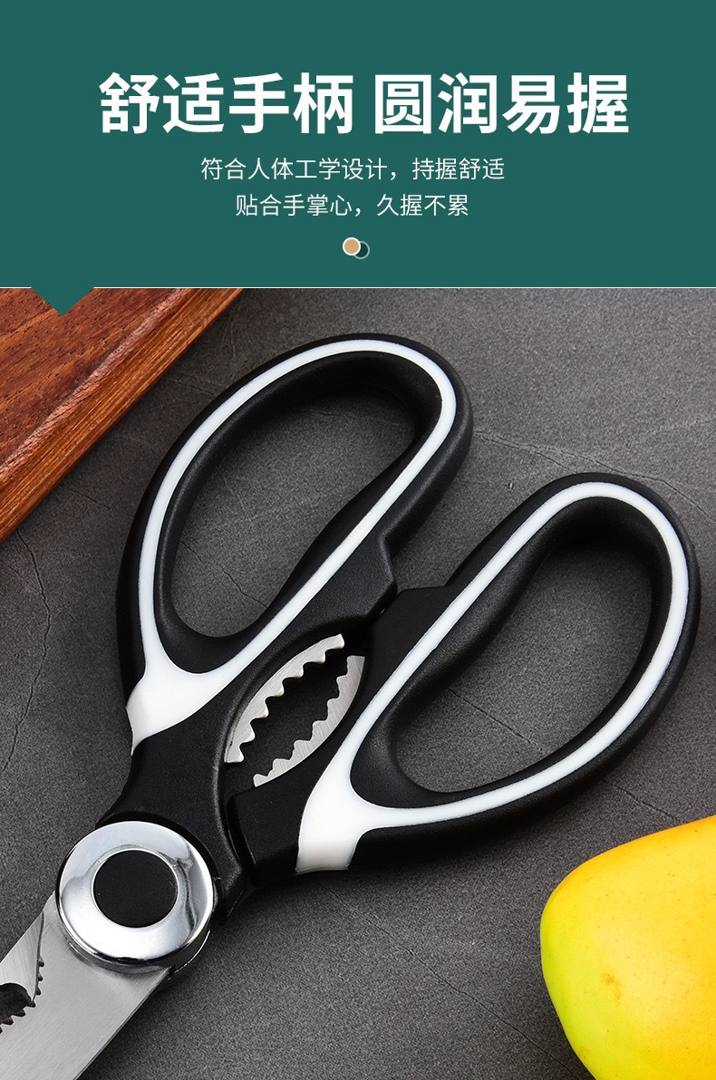 多功能鸡骨剪刀开瓶器核桃夹配刀套剪刀海鲜剪熊猫剪厨房专用剪刀详情8