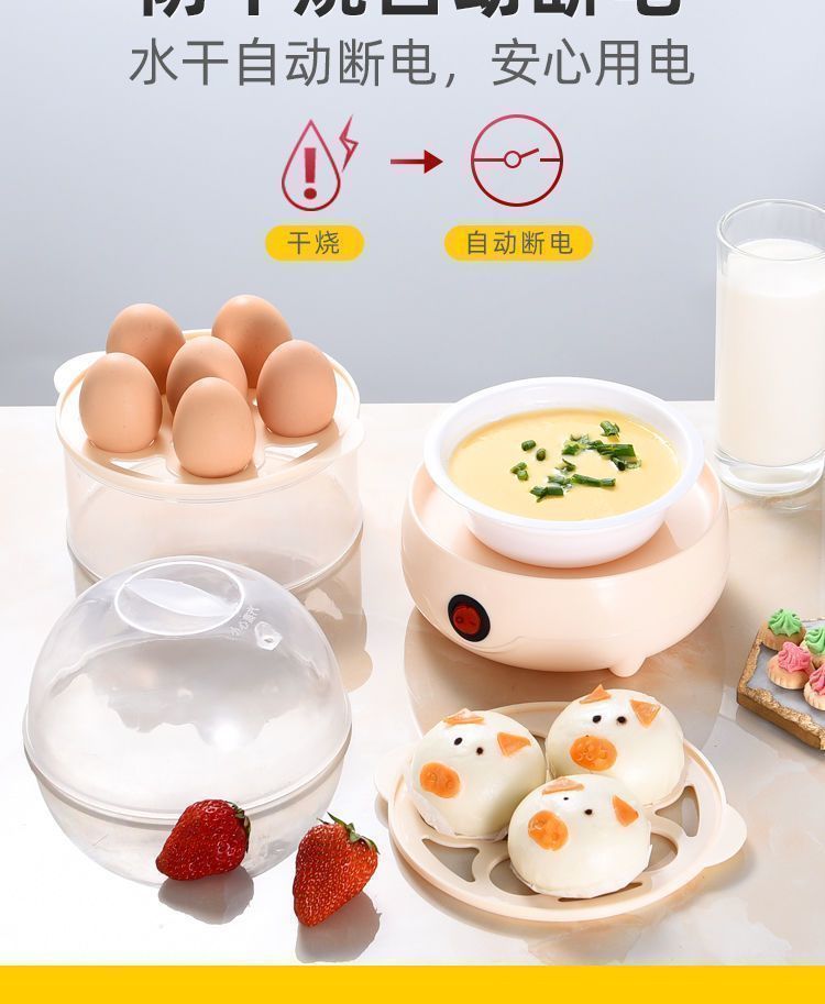 小家电多功能蒸蛋器早餐机蒸蛋机煮蛋器家用蒸蛋器详情9