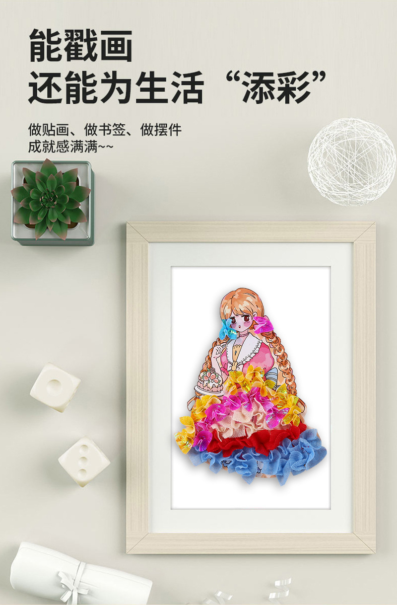 批发戳戳乐儿童绘本DIY可爱玩具益智手工装扮公主换装贴贴秀创意详情5