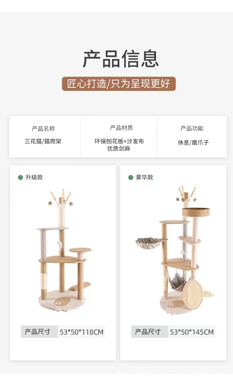 Cat tread rack grande cat all in one rack árbol de gato salto cuerda de cáñamo juguete de gato amazon comercio exterior personalizado al por mayor pic 10