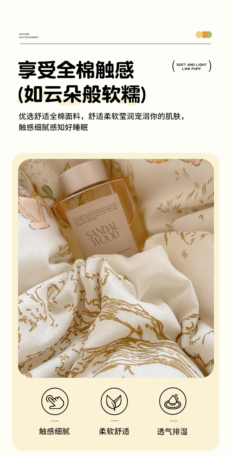 卡通ins风可爱全棉四件套100纯棉被套床单宿舍儿童三件套床上用品详情7