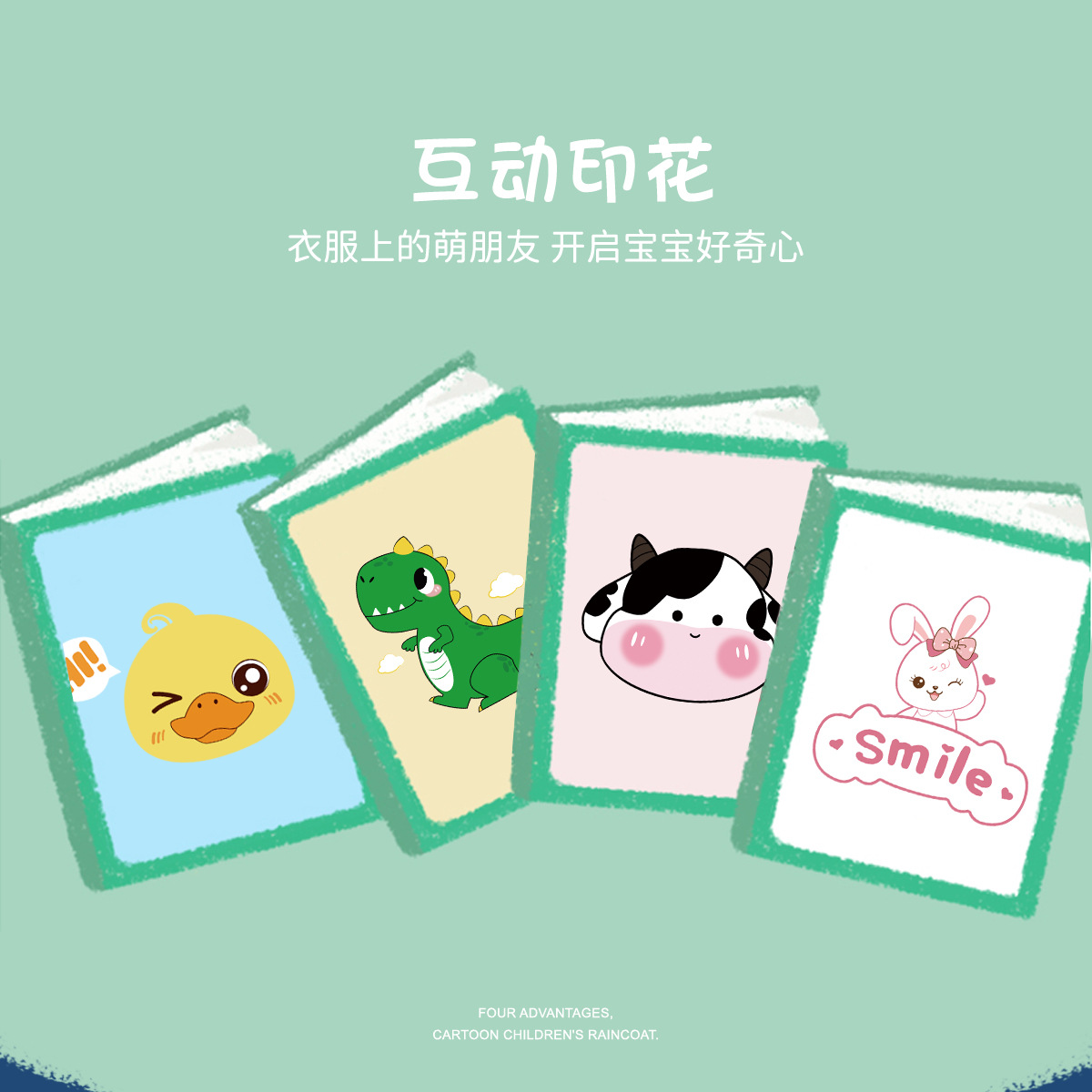 备美儿童雨衣批发女童男童女孩EVA幼儿园小学生小童宝宝雨披详情5