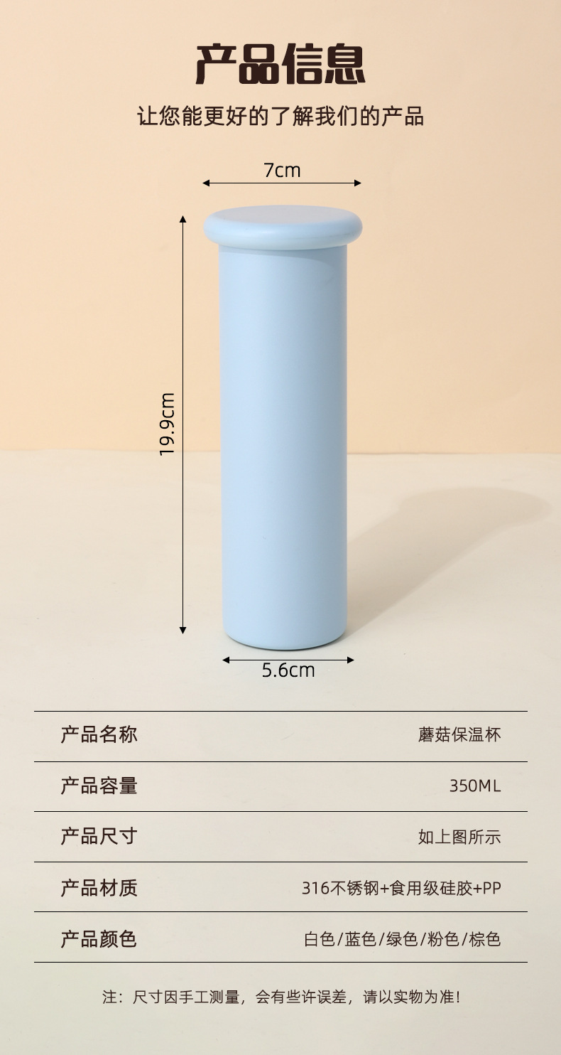 爆款蘑菇杯316不锈钢保温杯高颜值可爱水杯男女情侣学生茶杯定log详情10