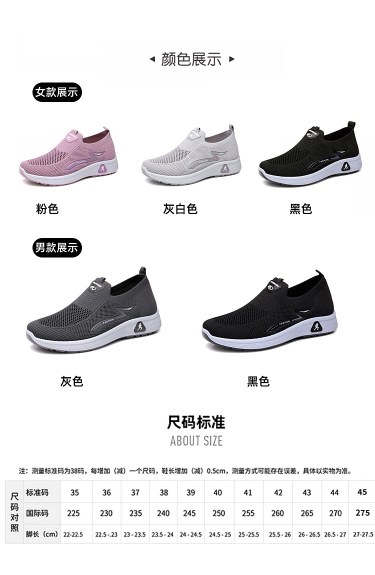 网鞋男新款老北京布鞋男软底透气网面男鞋一脚蹬飞织袜口休闲鞋男详情5