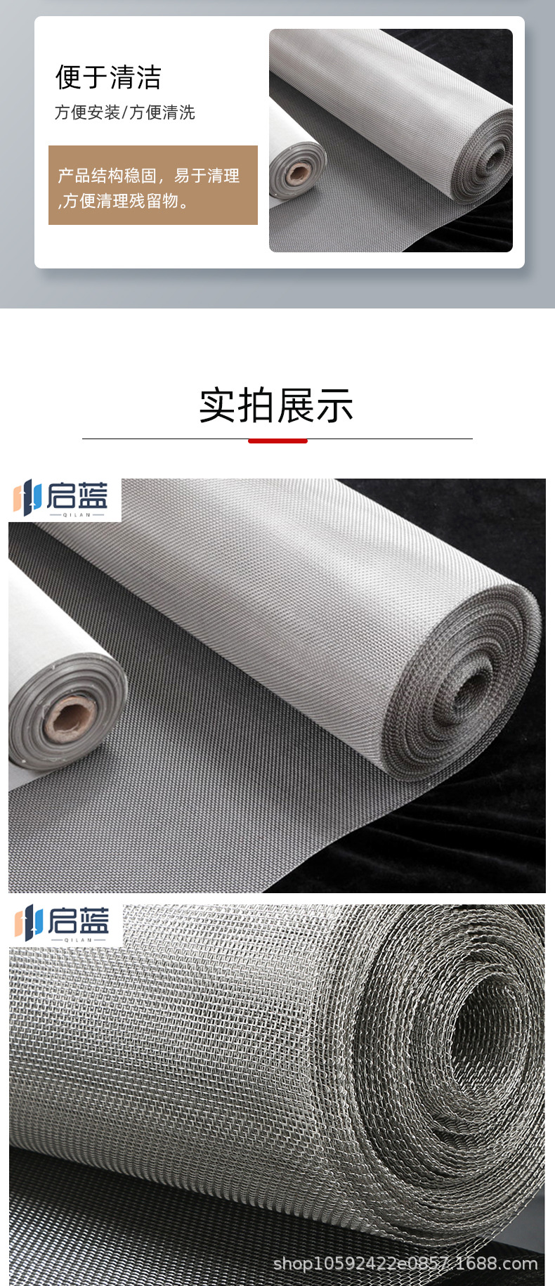 不锈钢网(改）_09.jpg