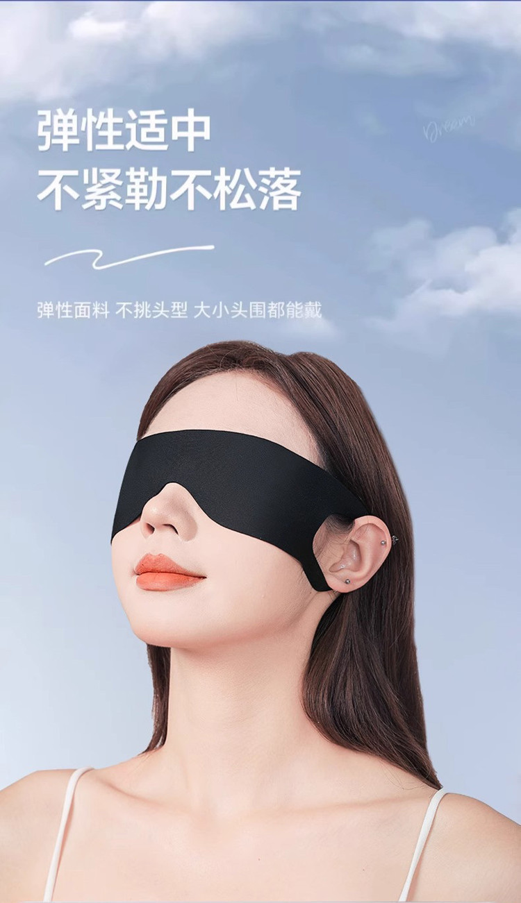 高品冰丝睡眠眼罩护眼真丝轻薄3d遮光不压眼午休航空防光挂耳眼罩详情6