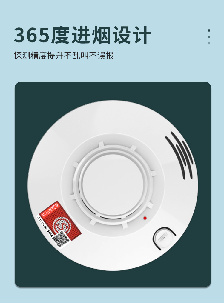 烟雾报警器消防专用无线独立烟感器火灾探测器家用智能烟感报警器详情8