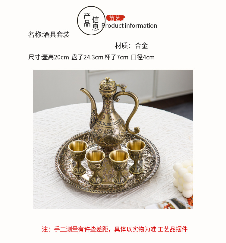 高档合金酒具套装白酒杯家用轻奢2两一口小酒杯分酒器礼盒装套盒详情4