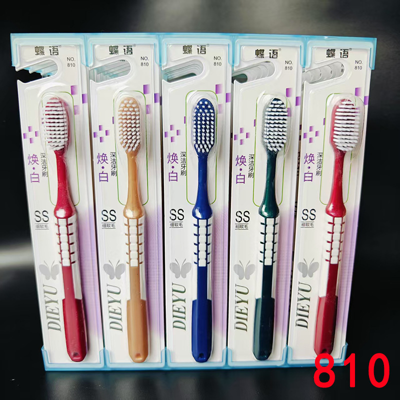 【 Zone 2-12 】810 toothbrushes 30 yuan per box, 300 yuan per case, 810 toothbrushes for daily use, household use, travel, adult and student use, colored handle toothbrushes 1 yuan, wholesale from street stalls pic 1