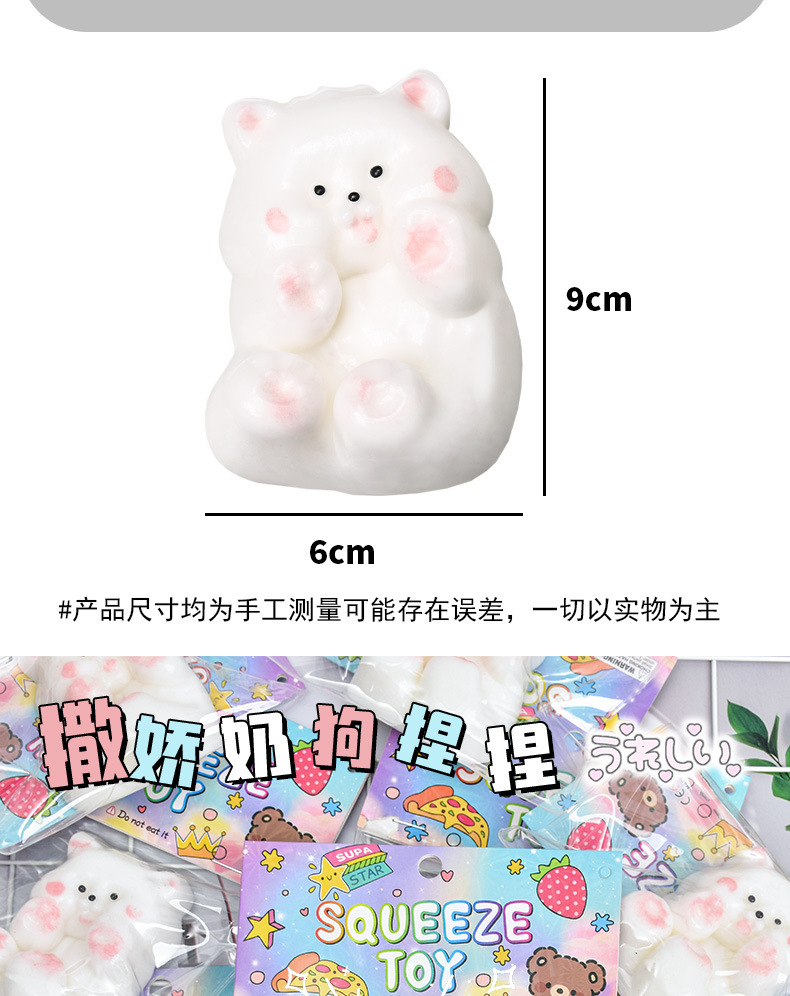 仿硅胶烂泥版解压捏捏PVC袋装可爱礼物考拉兔子小奶狗捏捏乐批发详情4