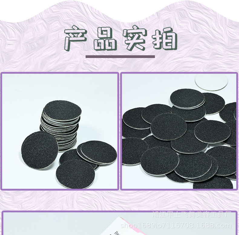 厂家批发磨砂片类火山石磨脚器适用去老茧角质磨脚石磨脚器磨砂片详情8