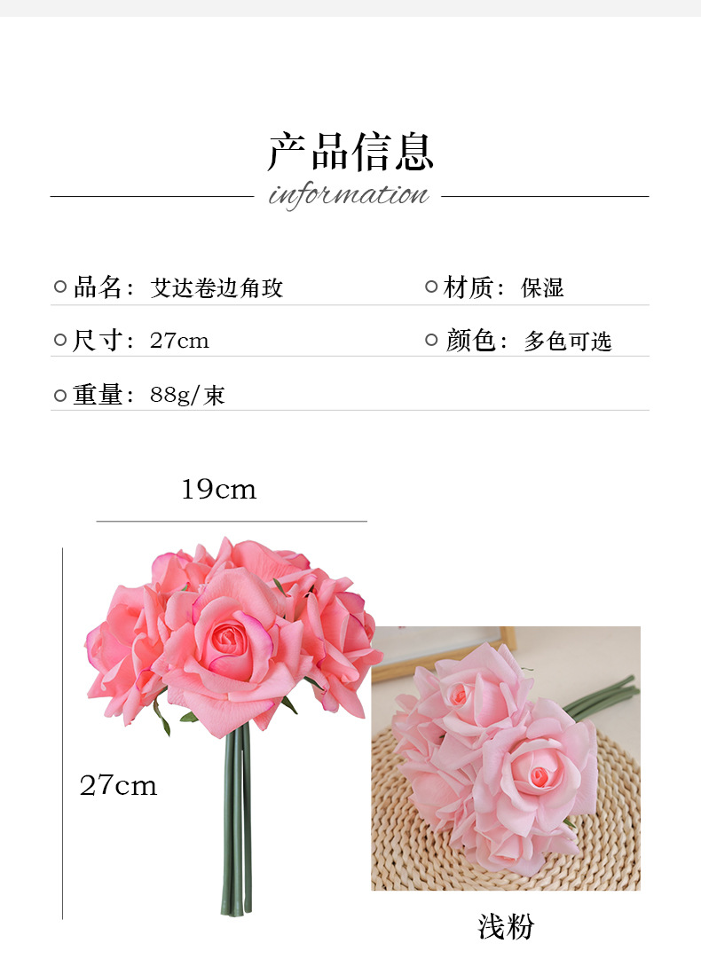 艾达卷边角玫_03.jpg