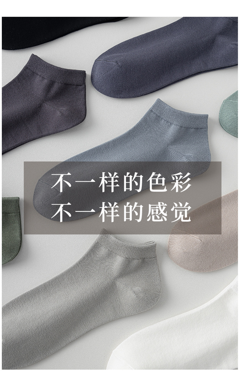 诸暨男士春夏短袜纯色棉袜透气吸汗运动隐形船袜男袜薄款男袜子详情15