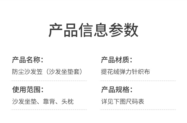 弹力沙发套坐垫套沙发笠卍能沙发套罩全包四季通用盖巾沙发垫子套详情19
