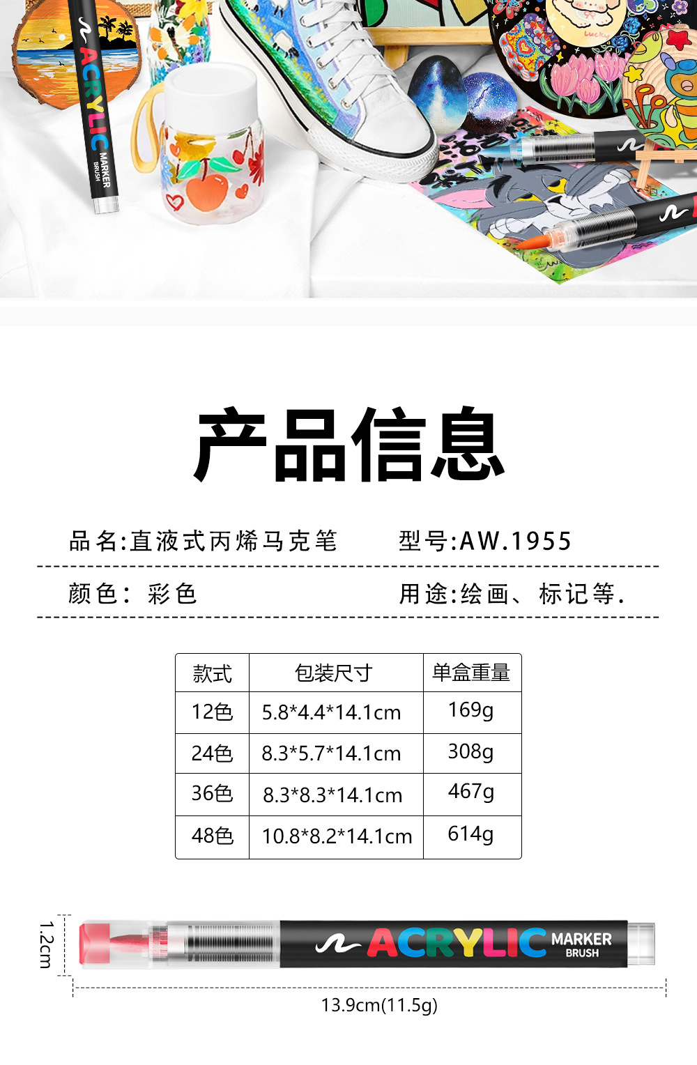 直液式丙烯马克笔软笔头diy手账涂鸦笔美术颜料笔学生绘画笔套装详情10