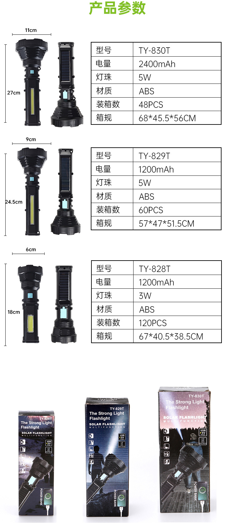 跨境手持太阳能手电筒强光充电远射超长续航户外应急照明手握式电筒日用百货详情10