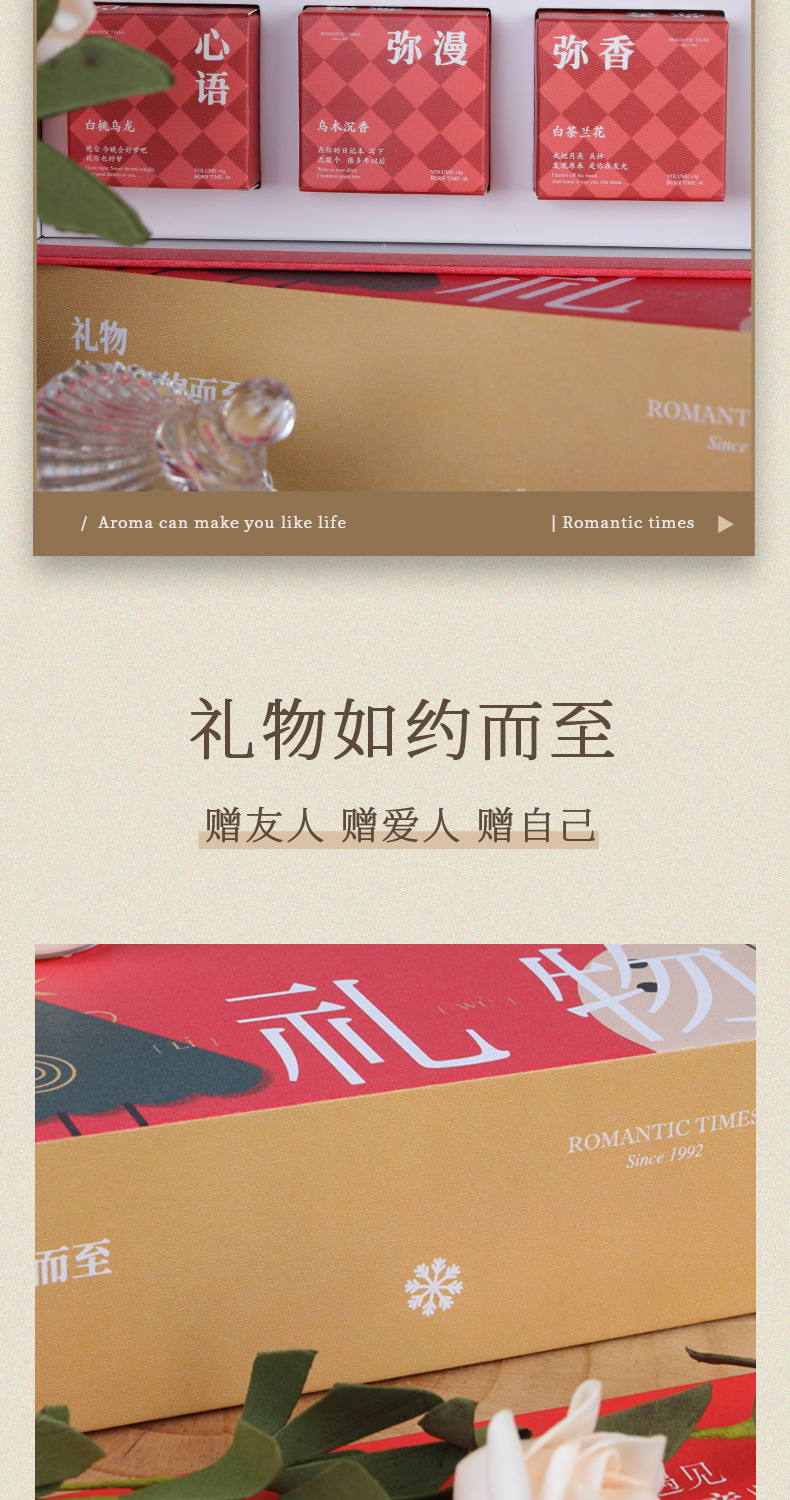嘉善嘉华蜡艺有限公司香里藏诗新年香薰蜡烛礼盒香氛香氛礼物详情5