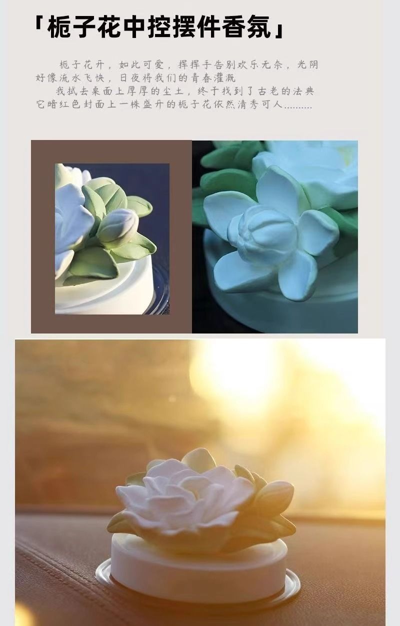 创意栀子花车载香薰摆件汽车中控台香水装饰品车内香氛扩香石礼物详情2