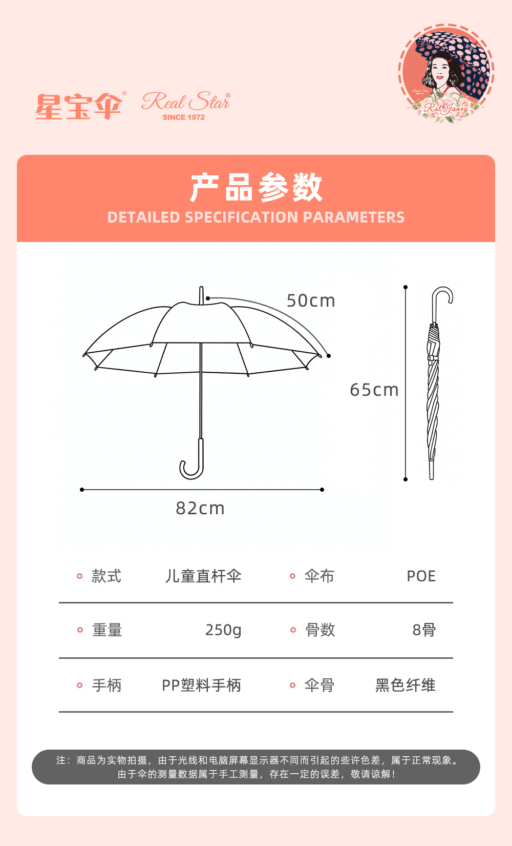 25年新款儿童伞欧美EVA塑料伞飞船恐龙精灵卡通图案19寸8骨雨伞详情12