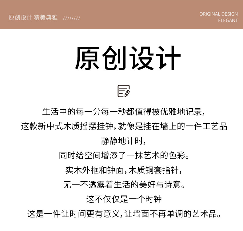 New Chinese-style wooden swing wall clock: Lu Yu Shi Er Time Window Fat 8 Chinese Style Silent Swing Clock pic 4