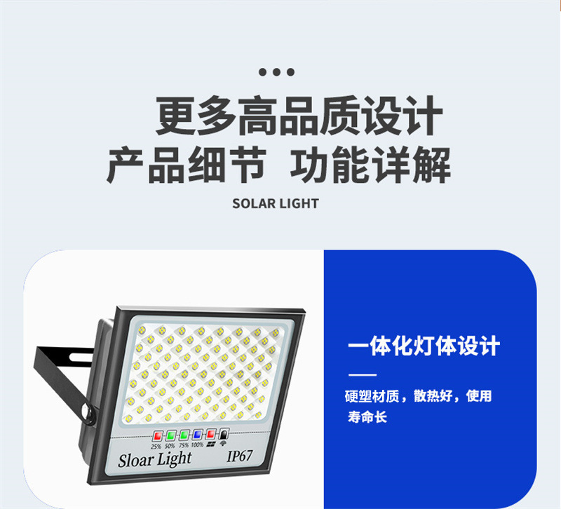 Solar floodlights, outdoor lighting fixtures, waterproof LED full sky stars, source manufacturer wholesale, rural benefit for the people, bright up pic 13