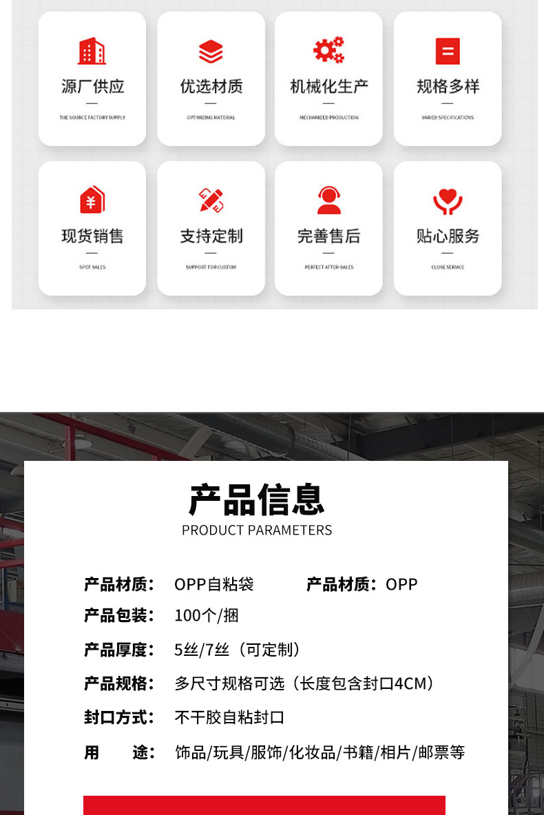 Wholesale of opp bags, self-adhesive bags, shirt, clothing and garment packaging bags, transparent plastic self-sealing bags in stock pic 3