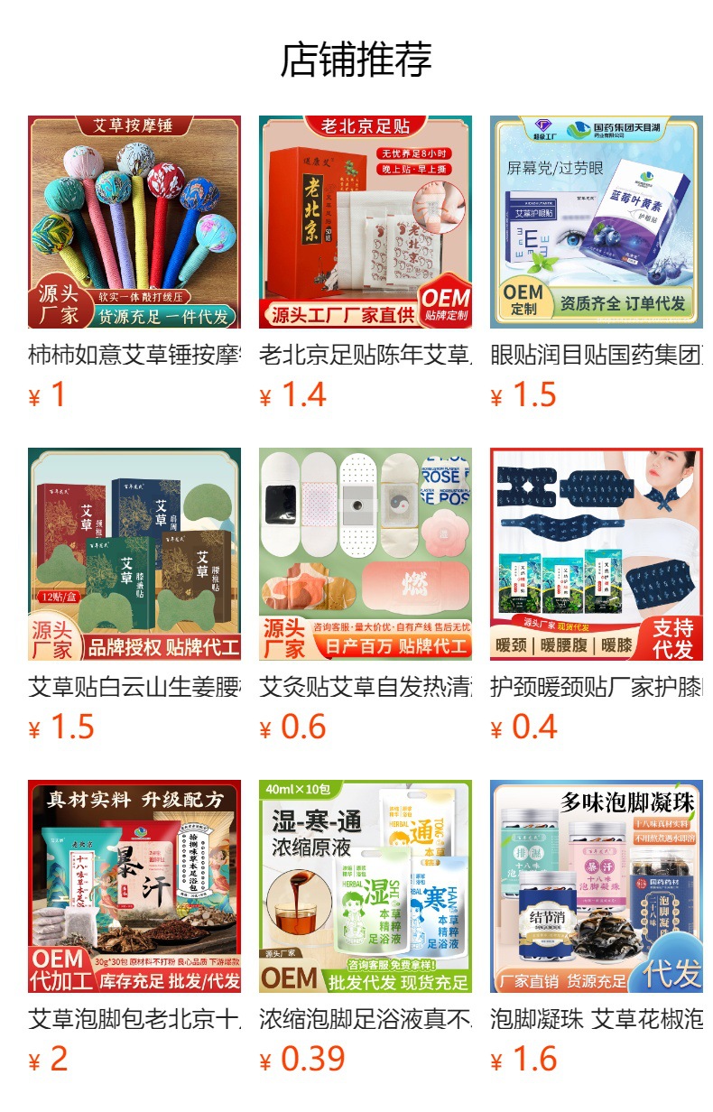 净味艾草手工皂南京同仁堂绿金家园艾草精油皂沐浴香皂厂家批发详情3